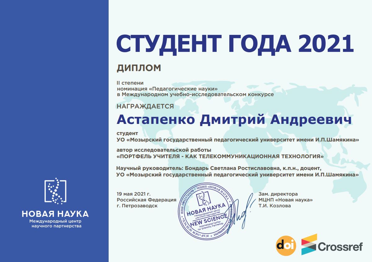 благодарность Бондарь