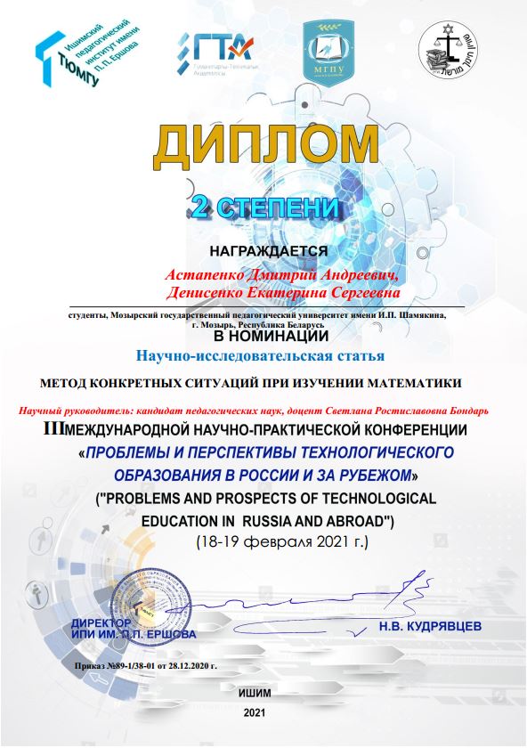 благодарность Бондарь